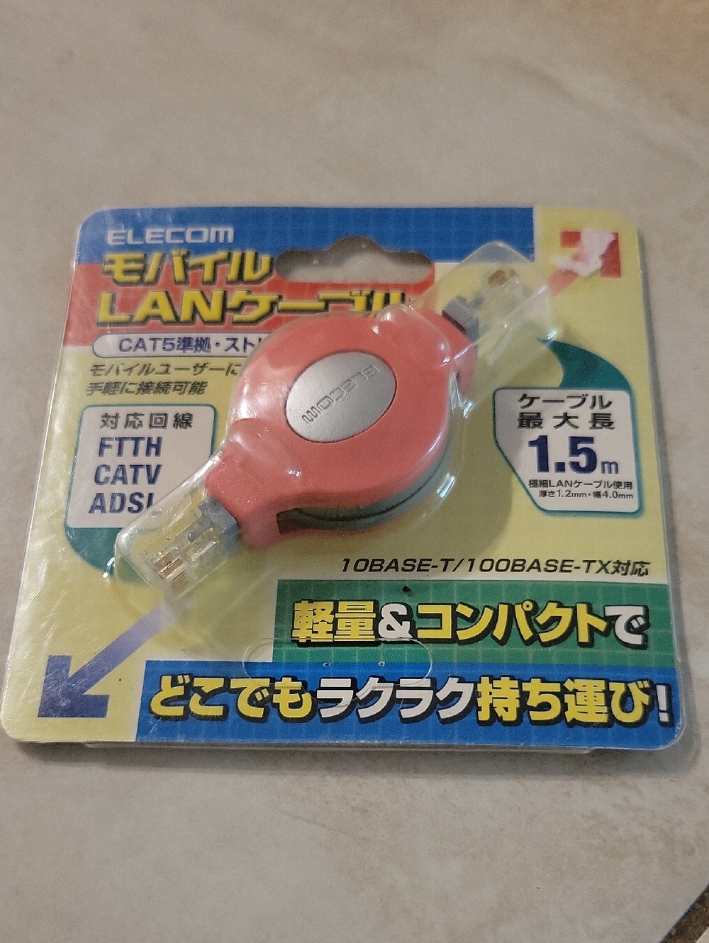 CAT5 1.5m Retractable Cable